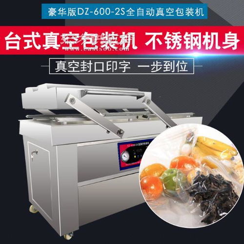 松本食品包装机械 专业金针菇真空包装解决方案
