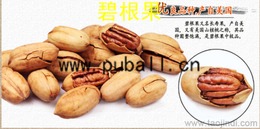 一站式获取散装坚果供应信息 批发渠道、价格行情与优质平台推荐